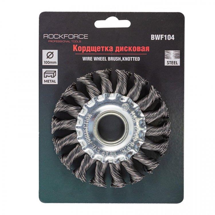 Кордщетка дисковая стальная витая для УШМ 100мм, в блистере Кордщетка дисковая стальная витая для УШМ 100мм, в блистере