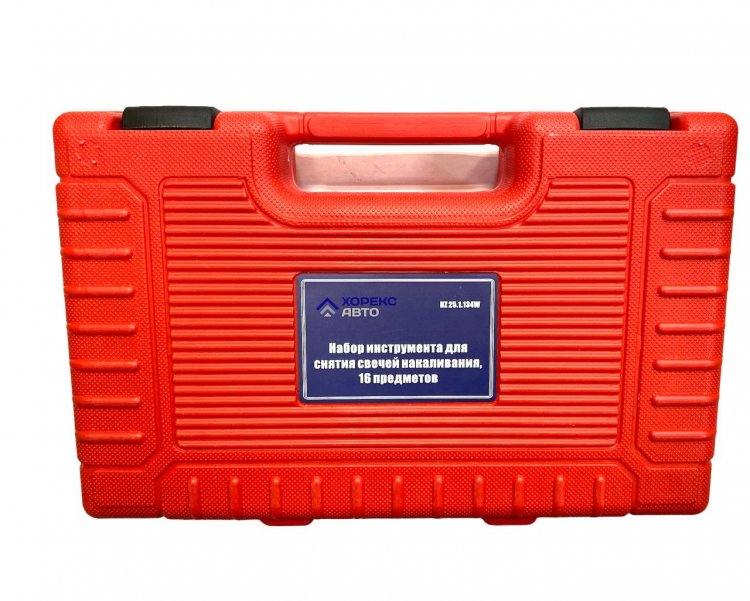 Набор инструмента для снятия свечей накаливания HZ 25.1.134S, 16 предметов,  /horex /