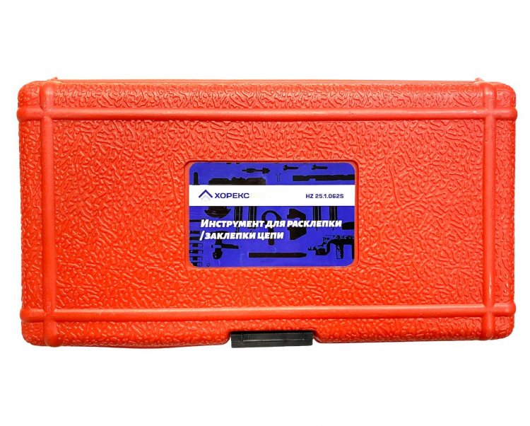 Инструмент для расклепки / заклепки цепи, horex, арт. № HZ 25.1.062S