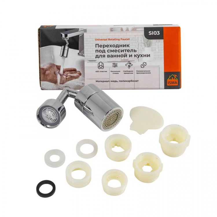 Головка распылительная на кран смесителя угловая поворотная (2 шарнира на 360° каждый, поликарбонат/медь;2 режима;15х47х39мм)