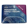 Шип ремонтный 7мм (500 шт)