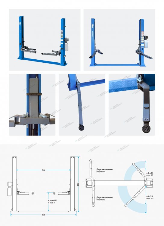 Подъемник двухстоечный 4 т, нижняя синхронизация, H=2,8 м, 380 В, синий