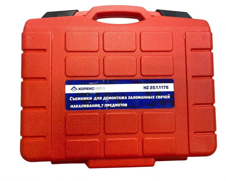 Съемники для демонтажа заломанных свечей накаливания, 7 предметов, Horex, арт. № HZ 25.1.117S Съемники для демонтажа заломанных свечей накаливания, 7 предметов, Horex, арт. № HZ 25.1.117S