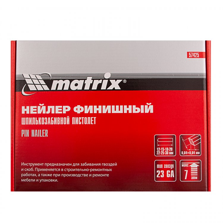 Нейлер финишный (шпилькозабивной пистолет) пневмат гвоздь 23GA диам. 0,64мм  длина 12-30 mm// Matrix