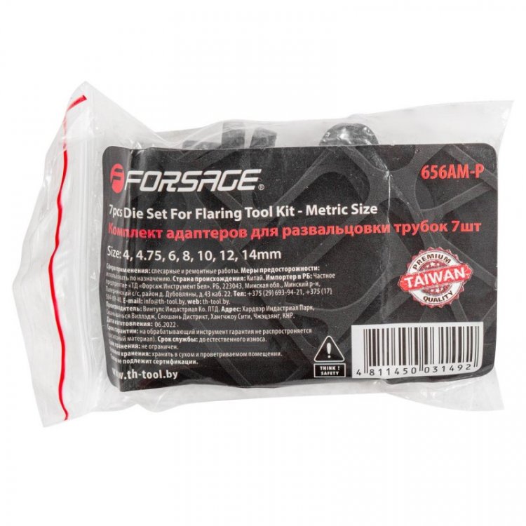 Набор адаптеров для развальцовки трубок 7шт(4, 4.75, 6, 8, 10, 12, 14мм) Набор адаптеров для развальцовки трубок 7шт(4, 4.75, 6, 8, 10, 12, 14мм)