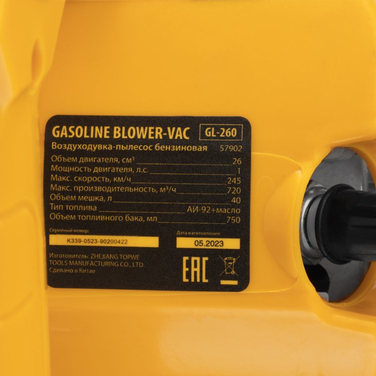 Воздуходувка-пылесос бензиновая GL-260, 26 см3, 1 л.с.// Denzel Воздуходувка-пылесос бензиновая GL-260, 26 см3, 1 л.с.// Denzel
