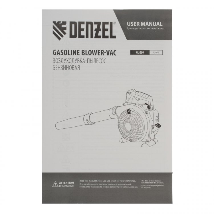 Воздуходувка-пылесос бензиновая GL-260, 26 см3, 1 л.с.// Denzel Воздуходувка-пылесос бензиновая GL-260, 26 см3, 1 л.с.// Denzel