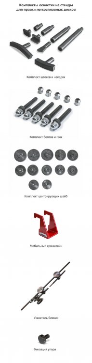 Фаворит - С  (ДП4С.000 СБ 220) Стенд для правки дисков (электрический стенд 220В с гидроприводом для правки легкосплавных дисков с усиленной поворотной скобой)