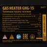 Газовая тепловая пушка GHG-15, 15 кВт, 500 м3/ч, пропан-бутан// Denzel
