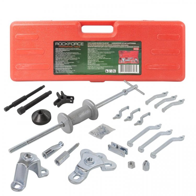 Молоток обратный для съема подшипников в наборе со сменными лапами (26пр)в кейсе