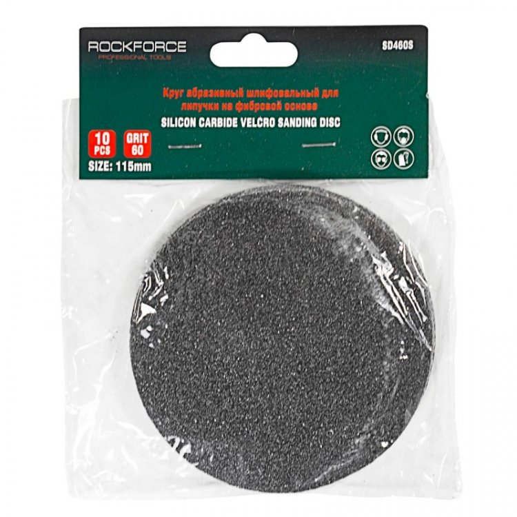 Круг абразивный шлифовальный для липучки на фибровой основе 115мм, 10шт(Grit 60)