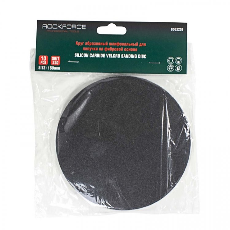 Круг абразивный шлифовальный для липучки на фибровой основе 150мм, 10шт(Grit 220) Круг абразивный шлифовальный для липучки на фибровой основе 150мм, 10шт(Grit 220)