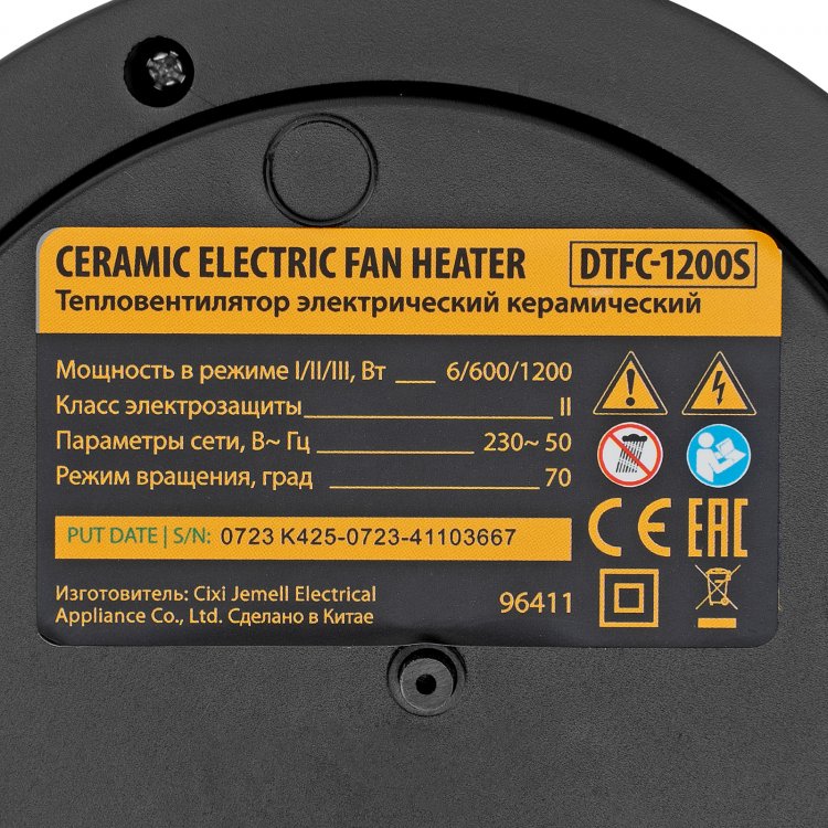 Тепловентилятор керамический DTFC-1200S, вращение, 3 реж., вент., нагрев 600/1200 Вт // Denzel Тепловентилятор керамический DTFC-1200S, вращение, 3 реж., вент., нагрев 600/1200 Вт // Denzel