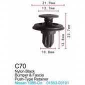 Клипса для крепления внутренней обшивки а/м Ниссан пластиковая (100шт/уп.) Клипса для крепления внутренней обшивки а/м Ниссан пластиковая (100шт/уп.)