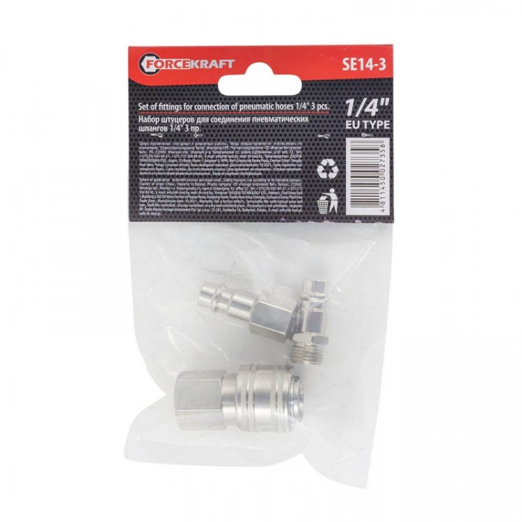 Набор быстроразъемных соединений 1/4", 3пр.(штуцер-2шт внутр./наруж. резьба, быстроразъем-1шт внутр. резьба)