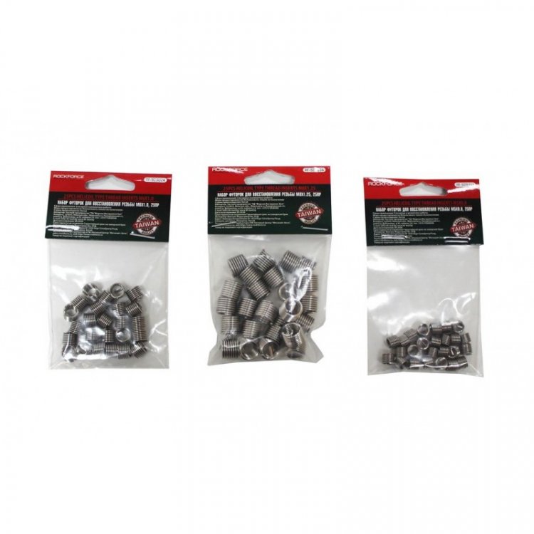 Набор футорок для восстановления резьбы М8х1.25, 25пр.