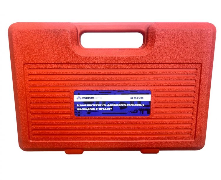 Набор инструмента для возврата тормозных цилиндров, 21 предмет, horex, арт. № HZ 25.1.128S Набор инструмента для возврата тормозных цилиндров, 21 предмет, horex, арт. № HZ 25.1.128S