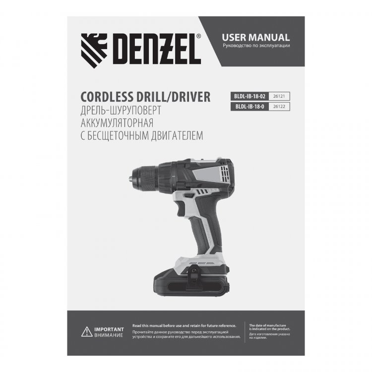 Дрель-шуруповерт аккумуляторная, бесщет. BLDL-IB-18-0, Li-Ion, 18 В // Denzel