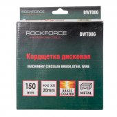 Кордщетка дисковая 150мм