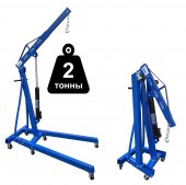AS-2002 Кран гаражный, 2 т