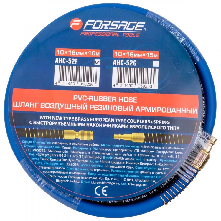 Шланг резиновый армированный с фитингами 10*16мм*10м(для воздуха)