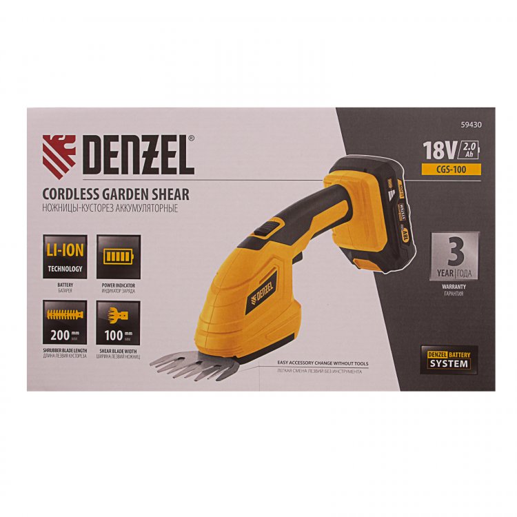 Ножницы-кусторез аккумуляторные  CGS-100, 18В Li-Ion// Denzel
