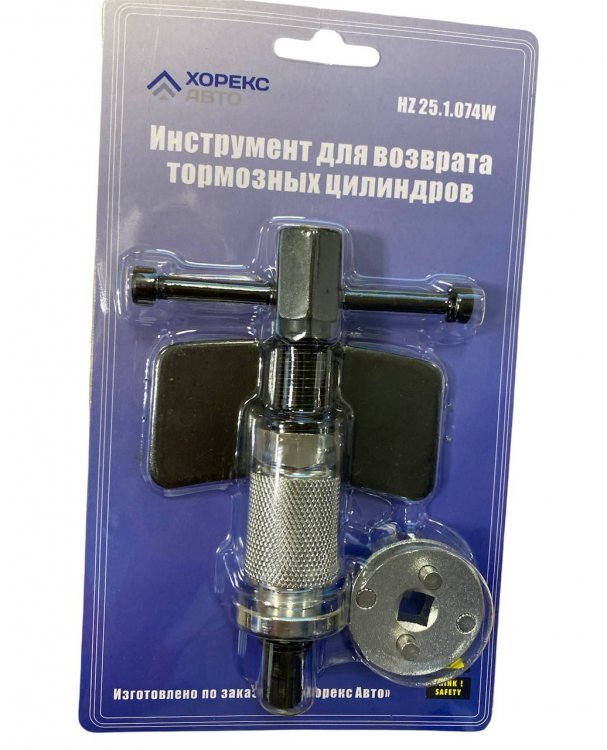 Инструмент для возврата тормозных цилиндров, арт. № HZ 25.1.074W horex Инструмент для возврата тормозных цилиндров, арт. № HZ 25.1.074W horex