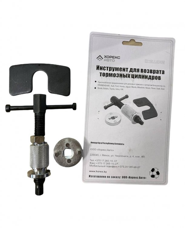 Инструмент для возврата тормозных цилиндров, арт. № HZ 25.1.074W horex Инструмент для возврата тормозных цилиндров, арт. № HZ 25.1.074W horex