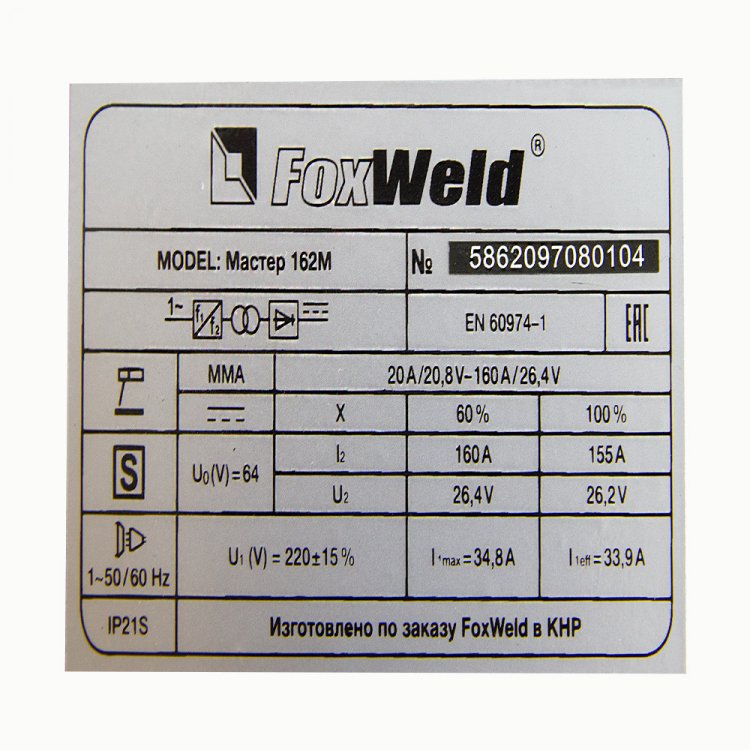 Сварочный аппарат Мастер 162М - 220В / 20-160А / IGBT (комплект,) (арт. 5862) Сварочный аппарат Мастер 162М - 220В / 20-160А / IGBT (комплект,) (арт. 5862)