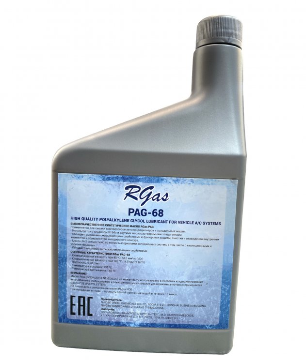 Масло RGAS PAG 68 (1л) Масло RGAS PAG 68 (1л)