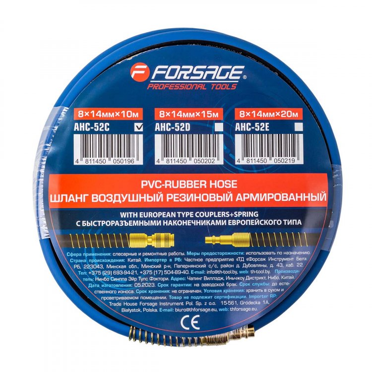 Шланг резиновый воздушный армированный с фитингами 8*14мм*10м