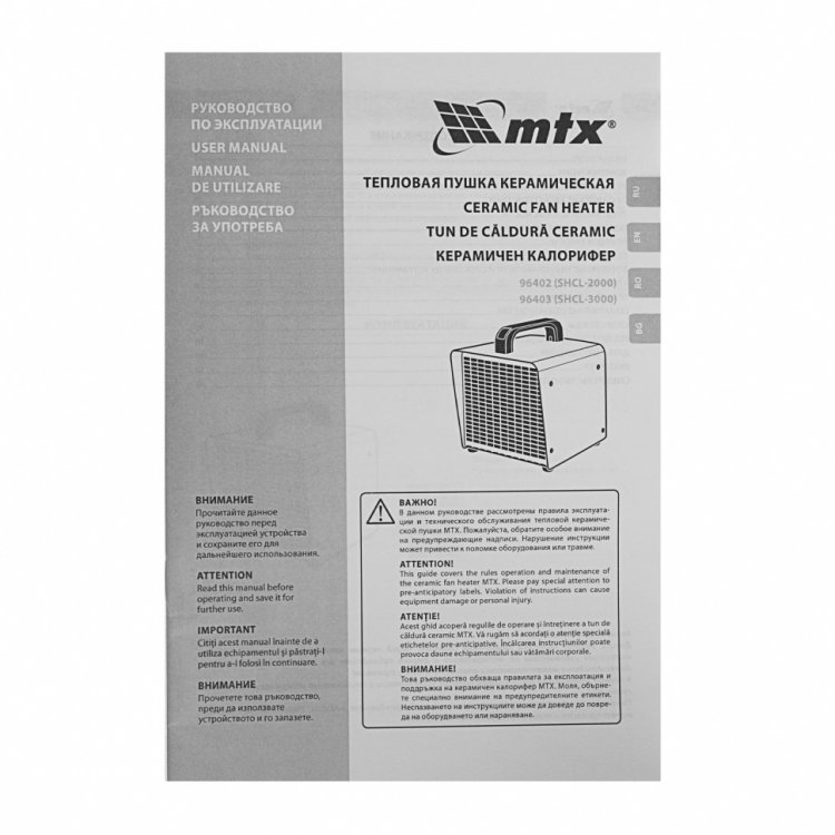 Тепловая пушка керамическая SHCL-3000, квадратная, 230 В, 480 м3/ч, 1,5/3 кВт// MTX Тепловая пушка керамическая SHCL-3000, квадратная, 230 В, 480 м3/ч, 1,5/3 кВт// MTX