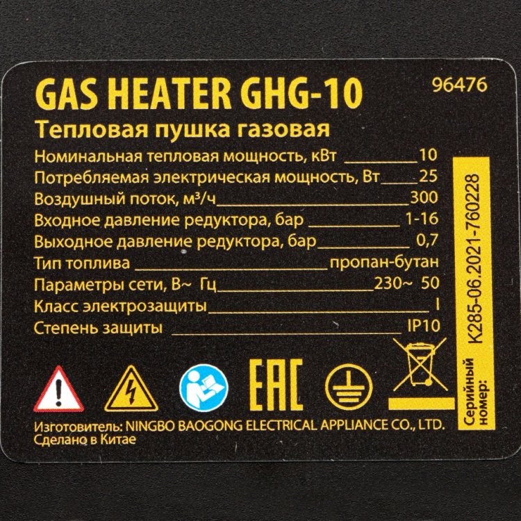 Газовая тепловая пушка GHG-10, 10 кВт, 300 м3/ч, пропан-бутан// Denzel Газовая тепловая пушка GHG-10, 10 кВт, 300 м3/ч, пропан-бутан// Denzel