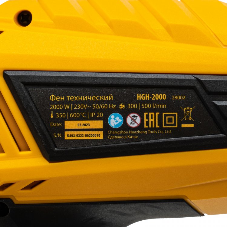 Фен технический HGH-2000, 2000 Вт, 2 режима// Denzel