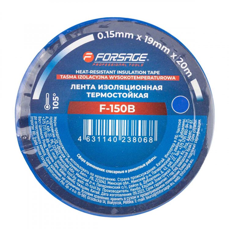 Лента изоляционная термостойкая 105°C  19мм x 20м (синяя)