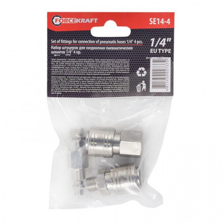 Набор быстроразъемных соединений 1/4", 4пр.(штуцер-2шт внутр./наруж. резьба, быстроразъем-2шт внутр./наруж. резьба)