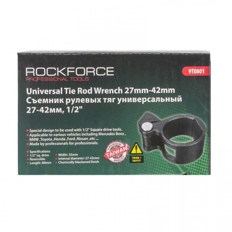 Съемник рулевых тяг универсальный 27-42мм, 1/2"