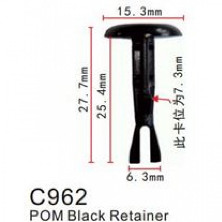 Клипса для крепления внутренней обшивки а/м Тойота пластиковая (100шт/уп.)