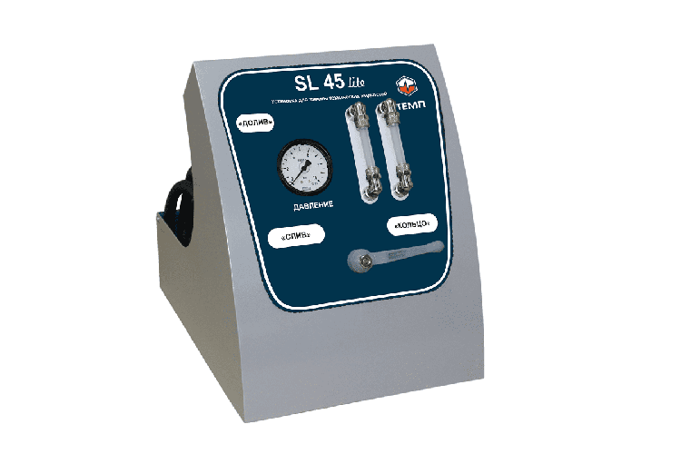 SL-045L Установка для замены жидкости в АКПП