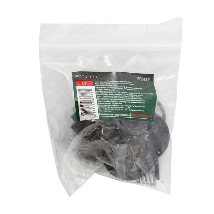 Ремкомплект к трещотке 80243 /2''