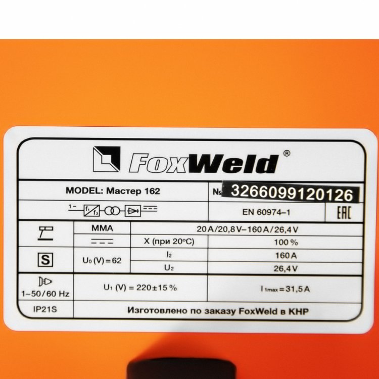 Cварочный аппарат Мастер 162 - Высокая стабильность тока (всегда высокое качество шва). Горячий старт, форсаж дуги, антизалипание. Работает от 140В. MMA, панельные розетки 35 мм2, напряжение питания: 220В±15%, Диапазон сварочного тока: 20-160А, ПВ: 1 Cварочный аппарат Мастер 162 - Высокая стабильность тока (всегда высокое качество шва). Горячий старт, форсаж дуги, антизалипание. Работает от 140В. MMA, панельные розетки 35 мм2, напряжение питания: 220В±15%, Диапазон сварочного тока: 20-160А, ПВ: 1