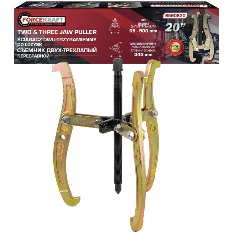 Съемник двух-трехзахватный переставной 20" (Ø захвата 65-500мм, глубина захвата 340мм, длина лап 450мм, ширина лап 19.5мм, лапы S-образные)