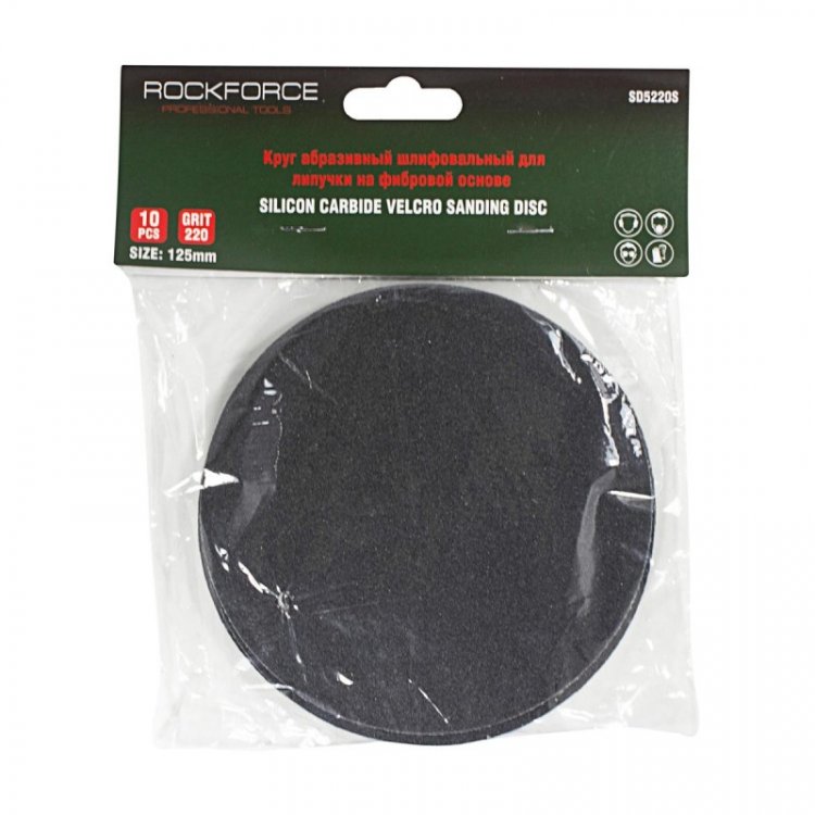 Круг абразивный шлифовальный для липучки на фибровой основе 125мм, 10шт(Grit 220)