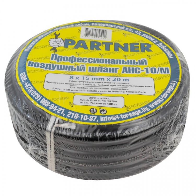 Шланг резиновый воздушный армированный с фитингами 8*15мм*20м