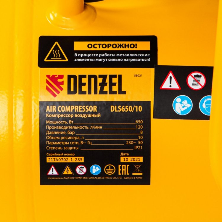 Компрессор DLS650/10 безмаслянный малошумный 650 Вт, 120 л/мин,ресивер 10 л// Denzel