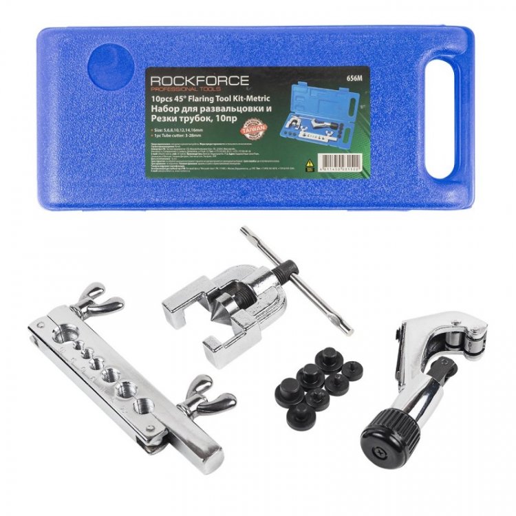 Набор для развольцовки и резки трубок  10пр.(5, 6, 8, 10, 12, 14,16 мм)в кейсе