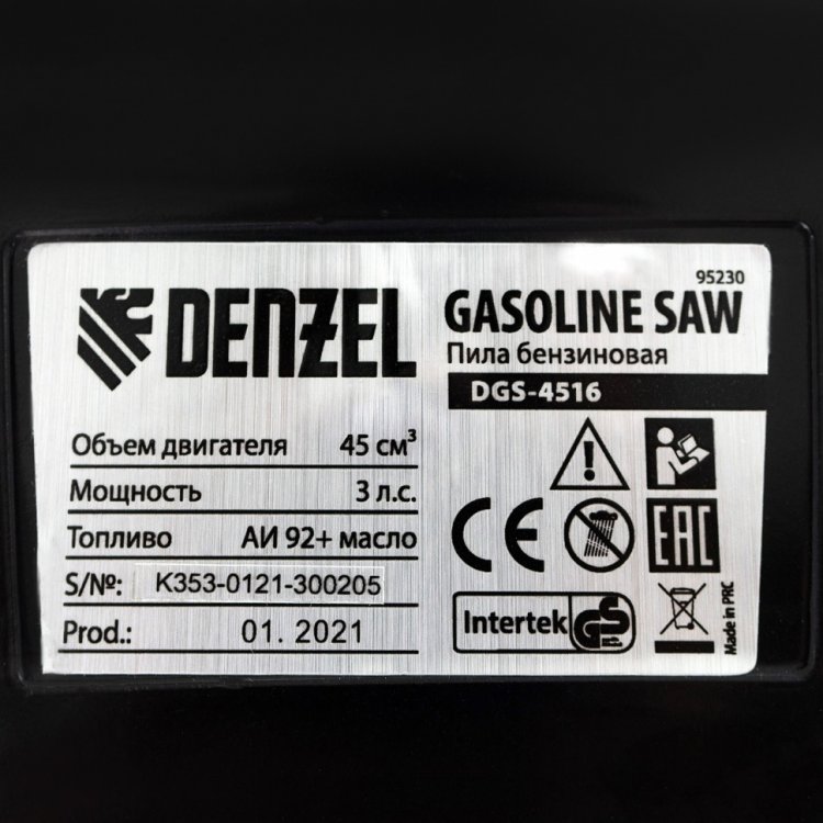 Пила цепная бензиновая DGS-4516, шина 40 см, 45см3, 3,0 л.с., шаг 3/8, паз 1,3 мм, 57 зв// Denzel