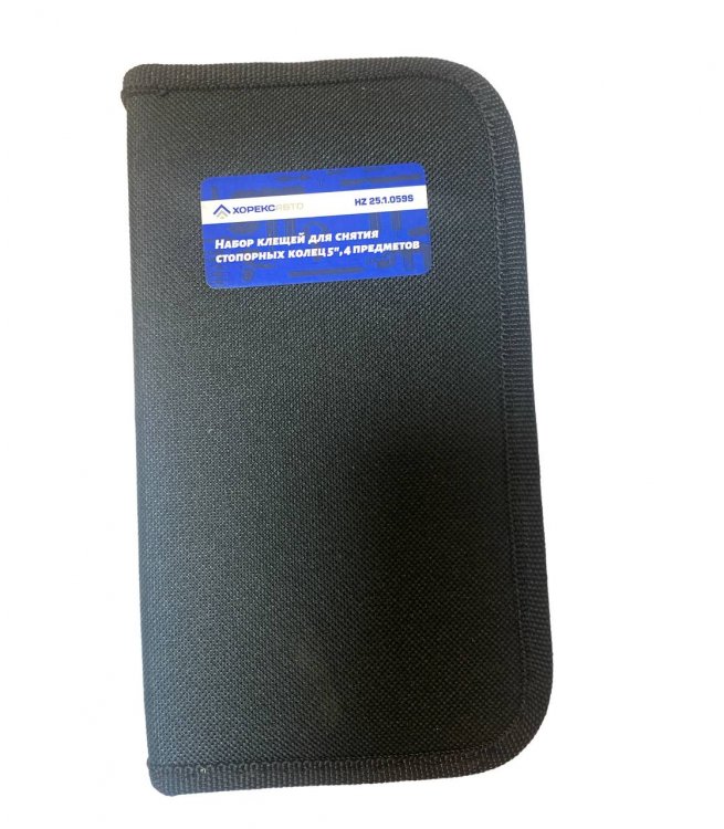 Набор клещей для снятия стопорных колец 5", 4 предметов, арт. № HZ 25.1.059S horex Набор клещей для снятия стопорных колец 5", 4 предметов, арт. № HZ 25.1.059S horex