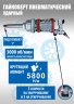 RT-5999 Пневмогайковерт 1", 5800Нм