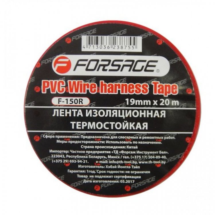 Лента изоляционная термостойкая 105°C  19мм x 20м (красная)